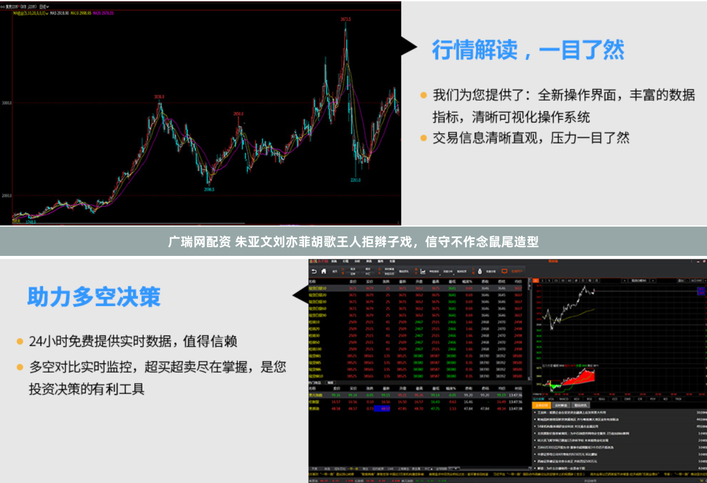 广瑞网配资 朱亚文刘亦菲胡歌王人拒辫子戏，信守不作念鼠尾造型