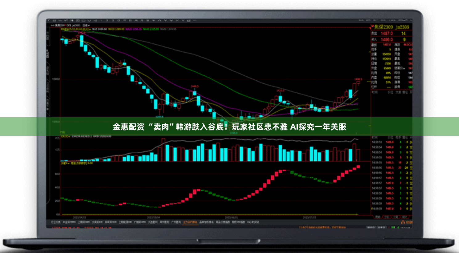金惠配资 “卖肉”韩游跌入谷底！玩家社区悲不雅 AI探究一年关服